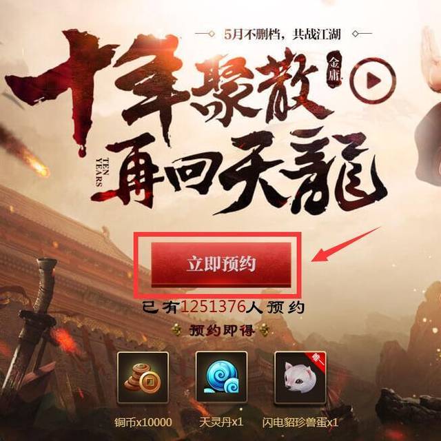 天龙八部发布网，武侠巨作的全新篇章