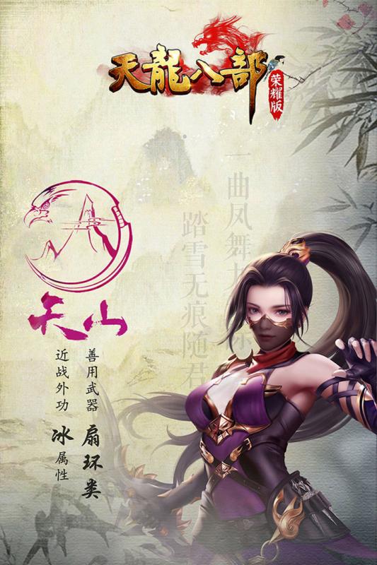 天龙八部发布网，武侠世界的经典之作