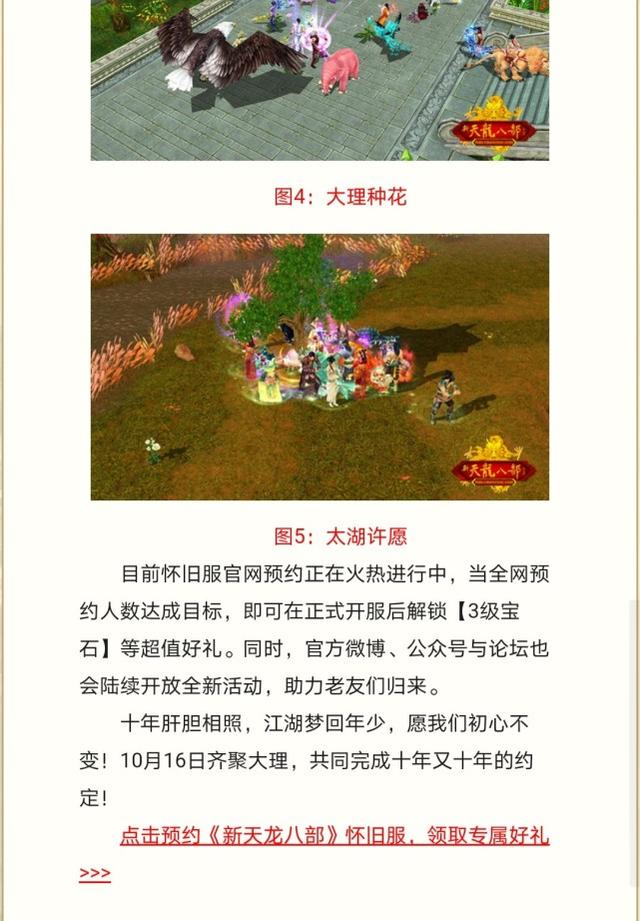 天龙八部发布网，武侠巨作的新篇章